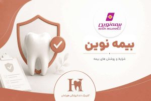صفحه اصلی 27 بیمه نوین